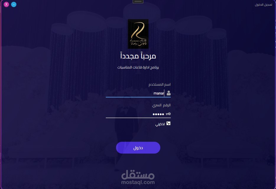نظام إدارة قاعات