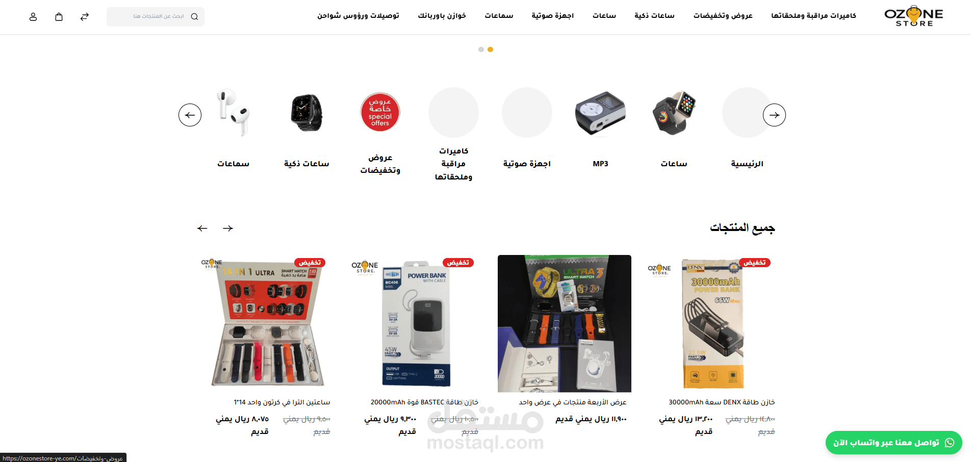 انشاء متجر الكتروني