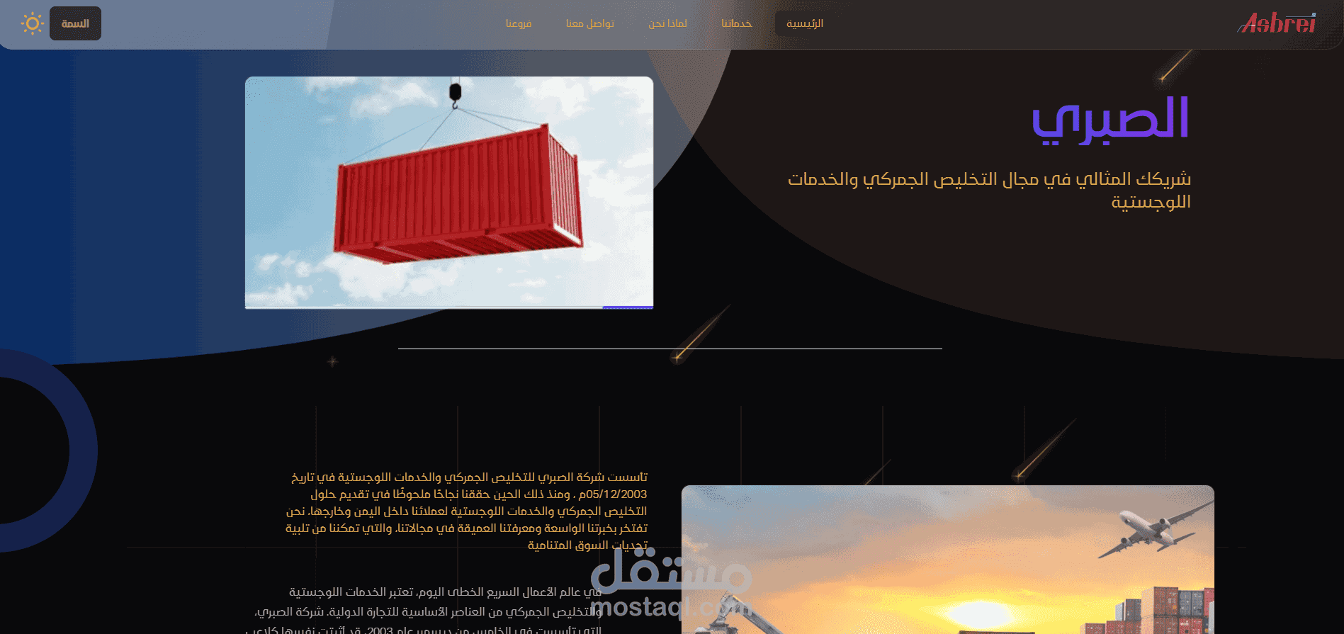 موقع الكتروني ولوحة تحكم