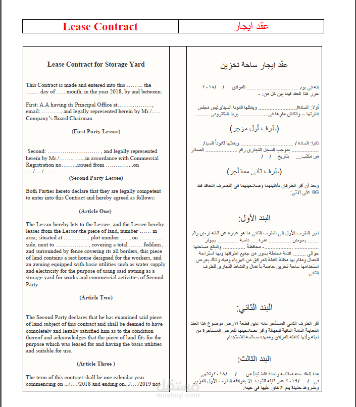 Lease Contract