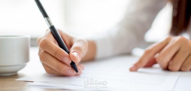 إعداد التقارير للهيئات الحكومية والمهام اليومية ومذكرات مدرسية والتحاليل المعملية