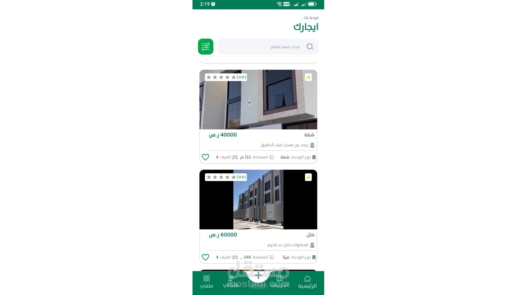 بيع وتأجير العقارات