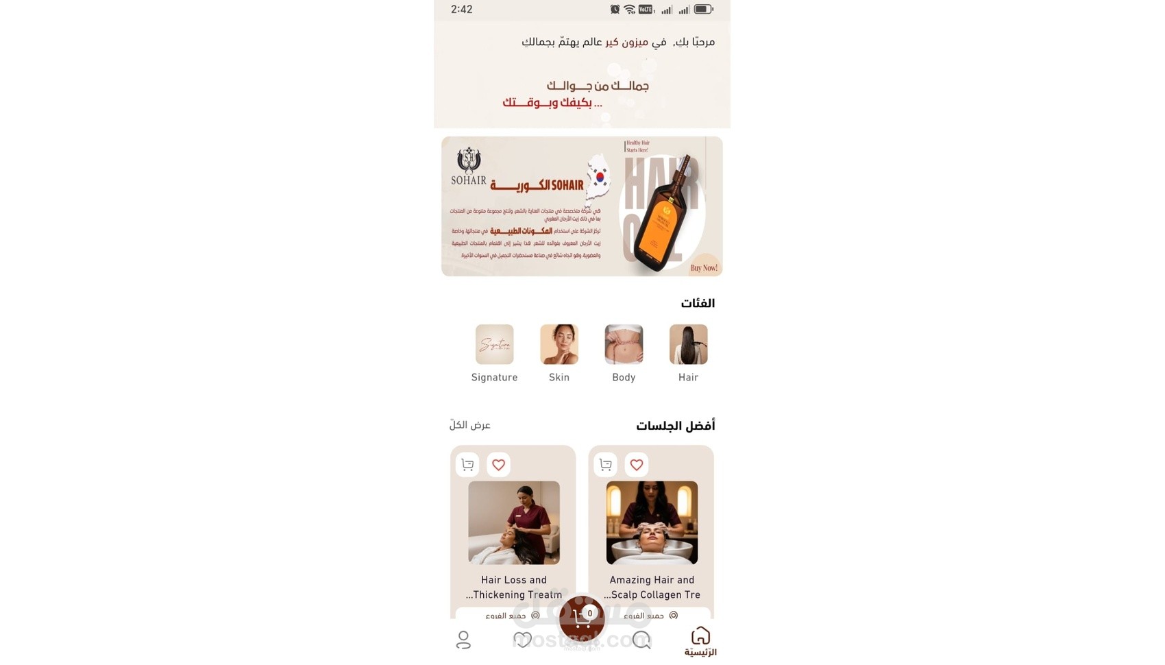 مركز تجميل طبي