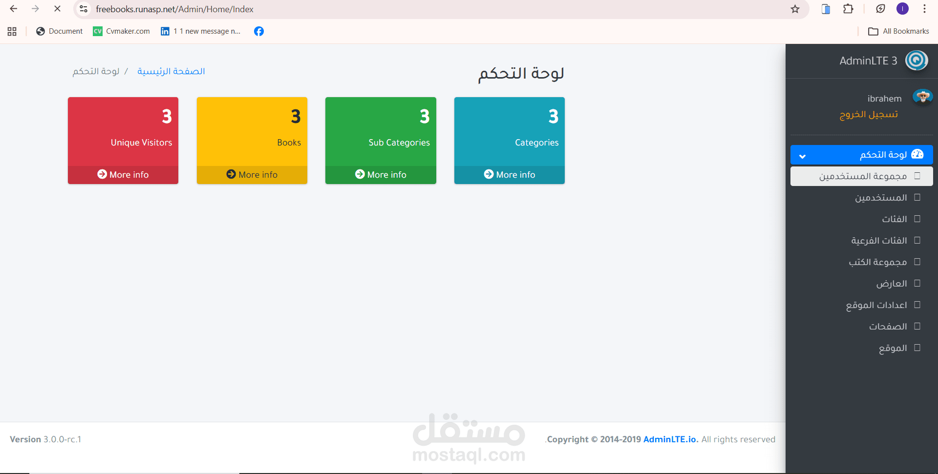 نظام ادارة مكتبة ومستخدمين
