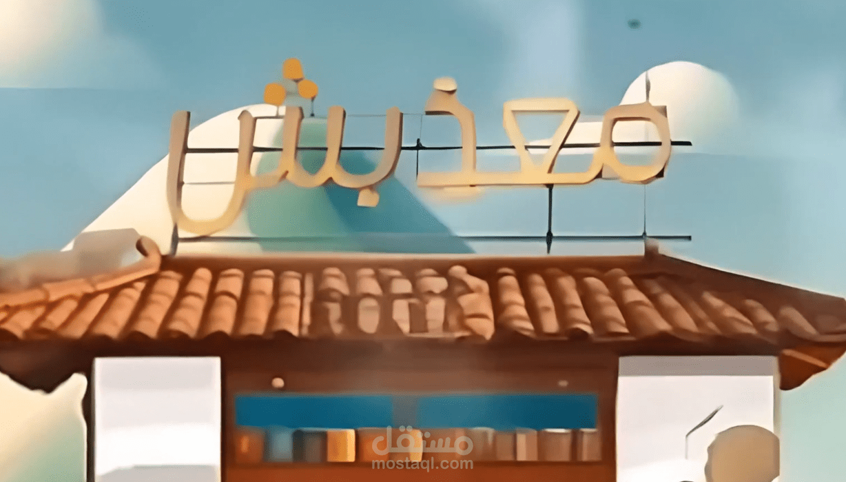 تصميم إعلان احترافي ،عربة الشاي معذبش