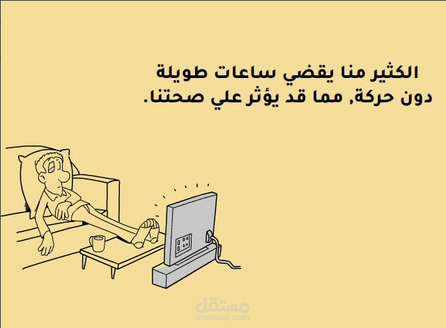 اهمية الرياضة في حياتنا.