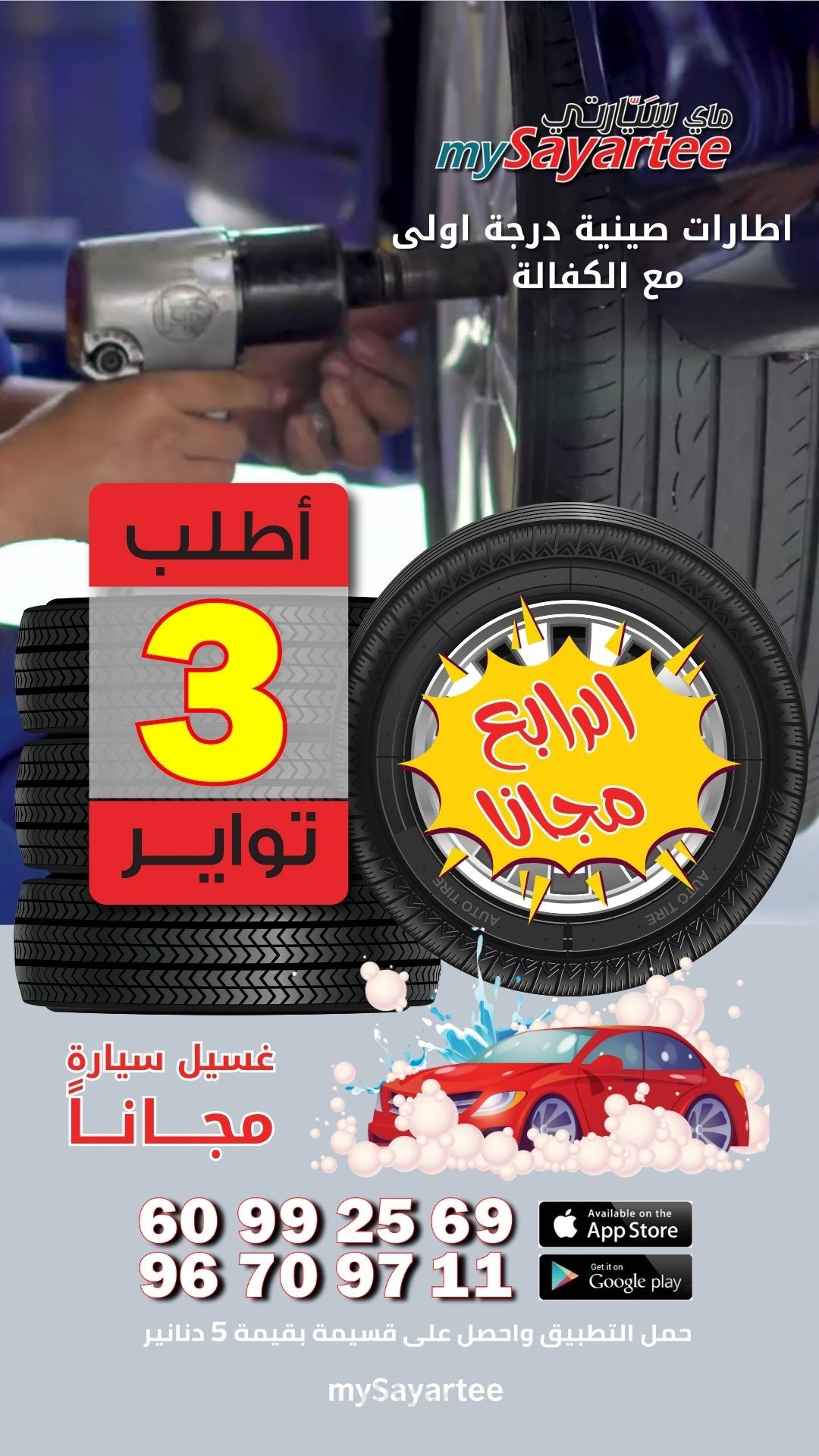 بوست سوشيال ميديا لشركة ماي سيارتي