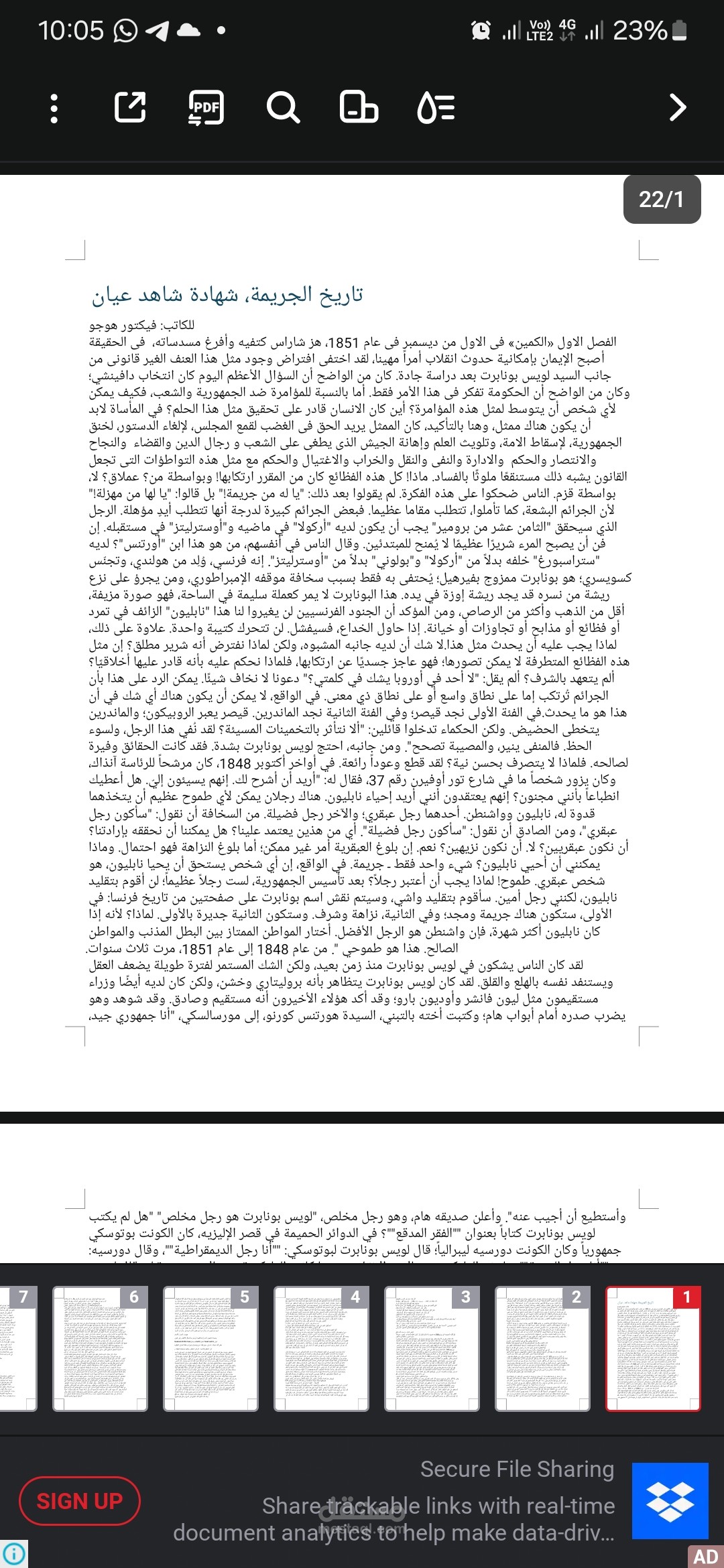 ترجمة  وتحويله ل PDF