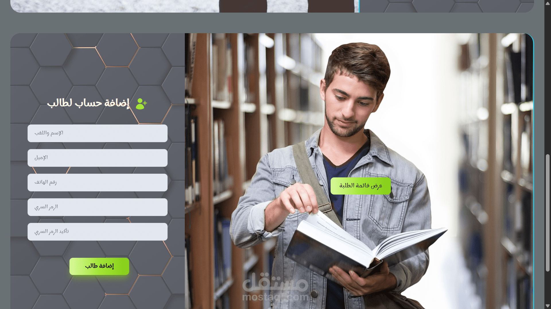 منصة الاستشارات النفسية الإلكترونية
