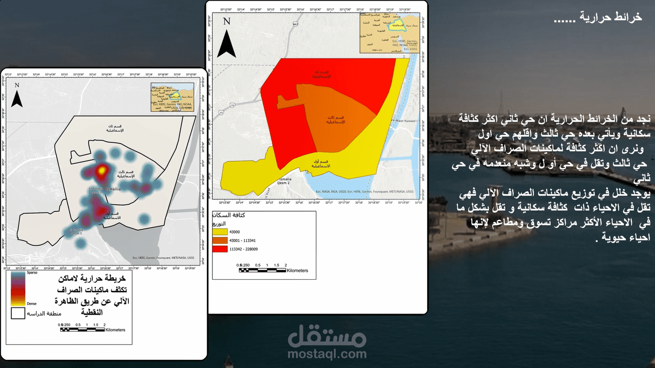 خريطة حرارية تثبت عدم تناسب التوزيع بين السكان وتوزيع مكينات الصرف الألى