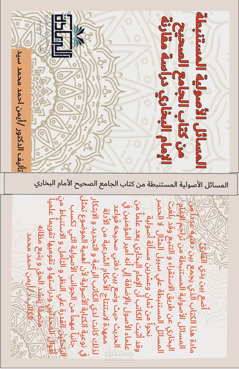 غلاف كتاب