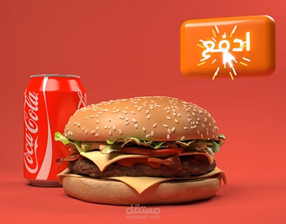 jahez App - اعلان ثري دي  موشن