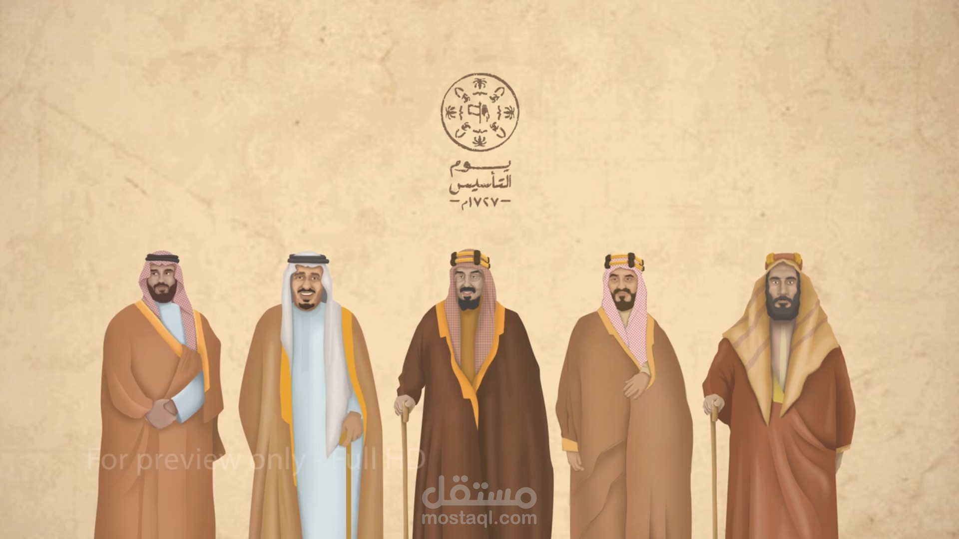 الجامعة السعودية الإلكترونية - يوم التأسيس السعودي