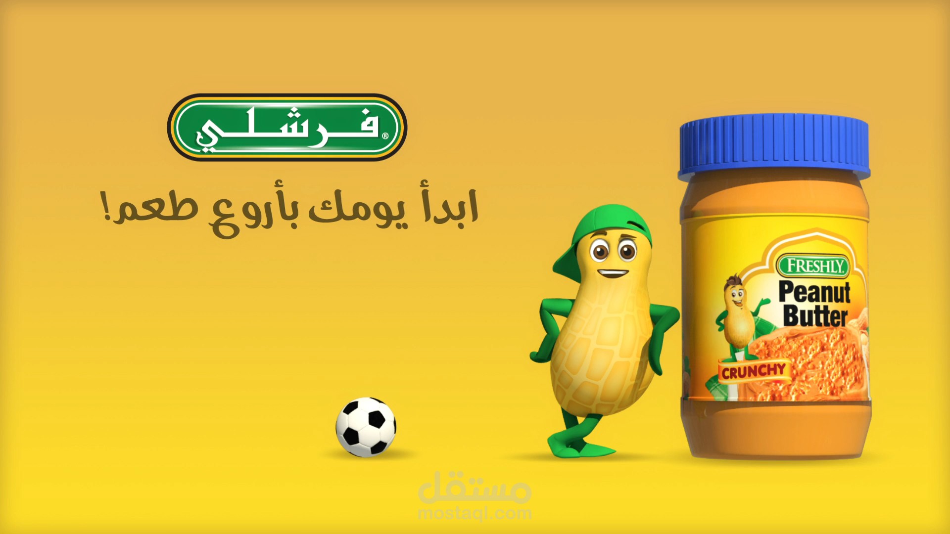 3D Animation - اعلان لشركة فريشلي