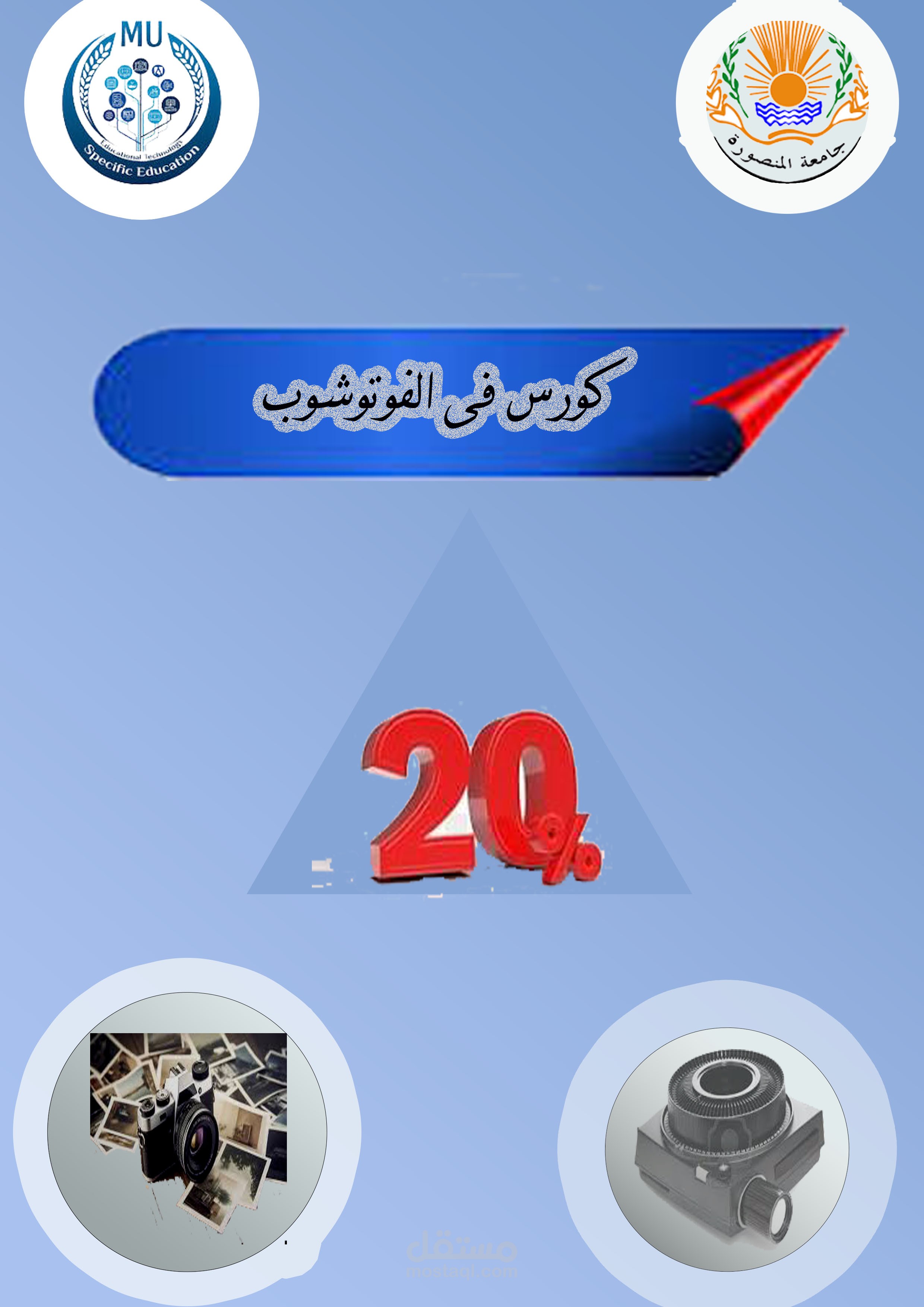 بوستر اعلانى