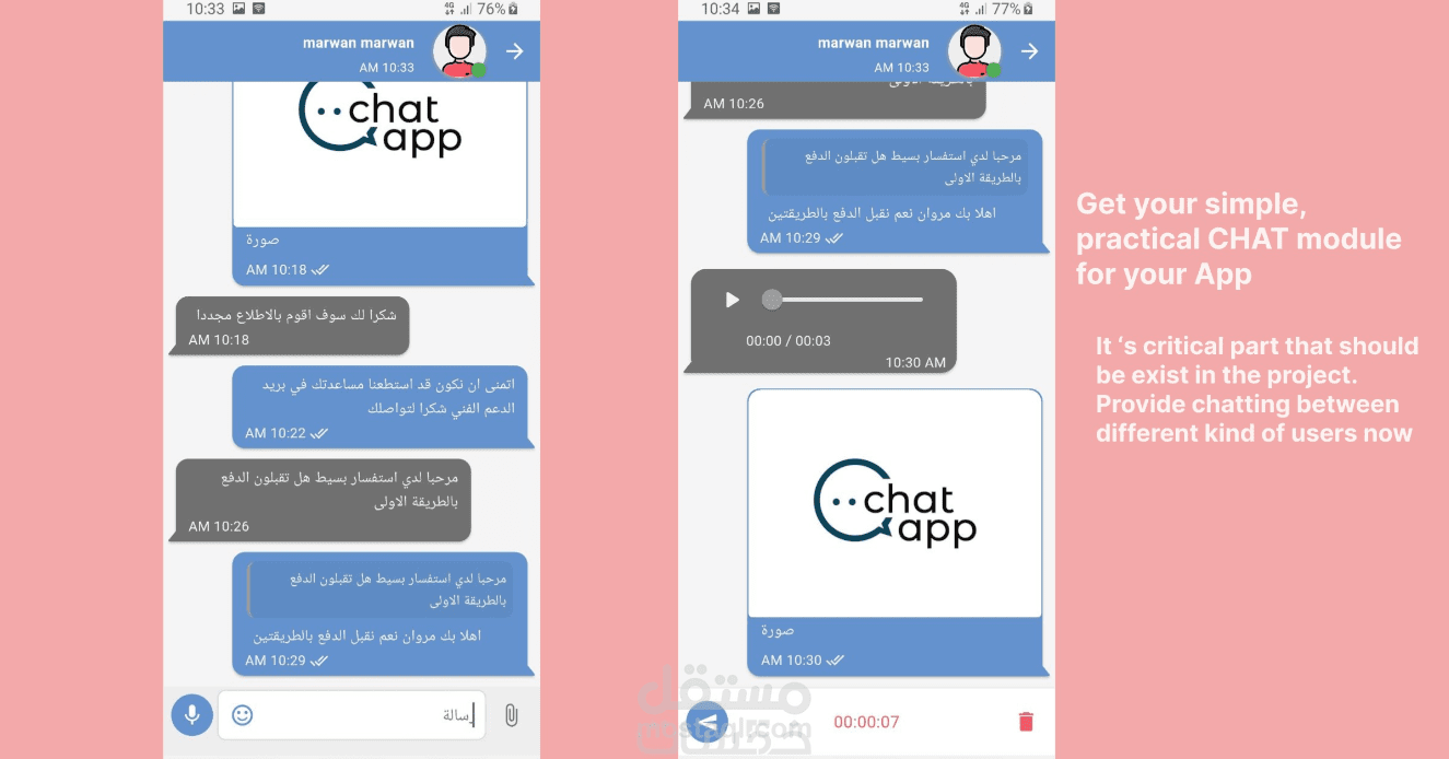 برمجة تطبيق يعمل على نظام Android و IOS