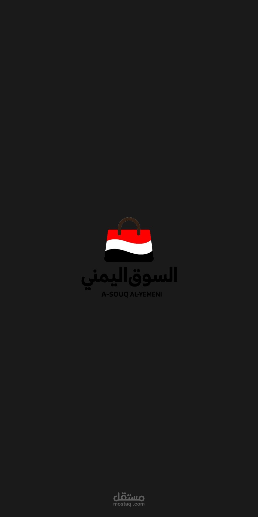 ادارة السوق اليمني
