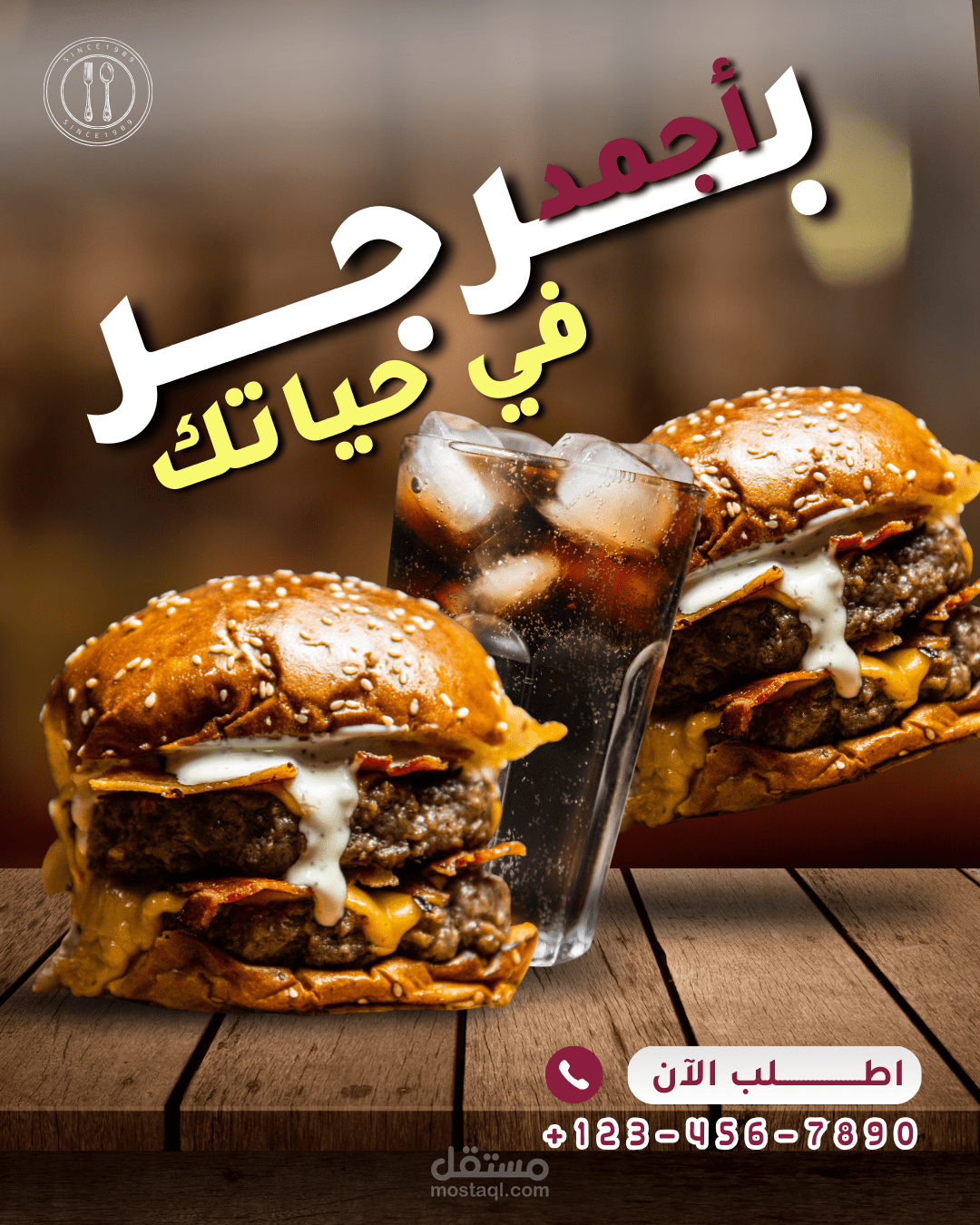 تصميم إعلان جذاب لوجبة برجر احترافية