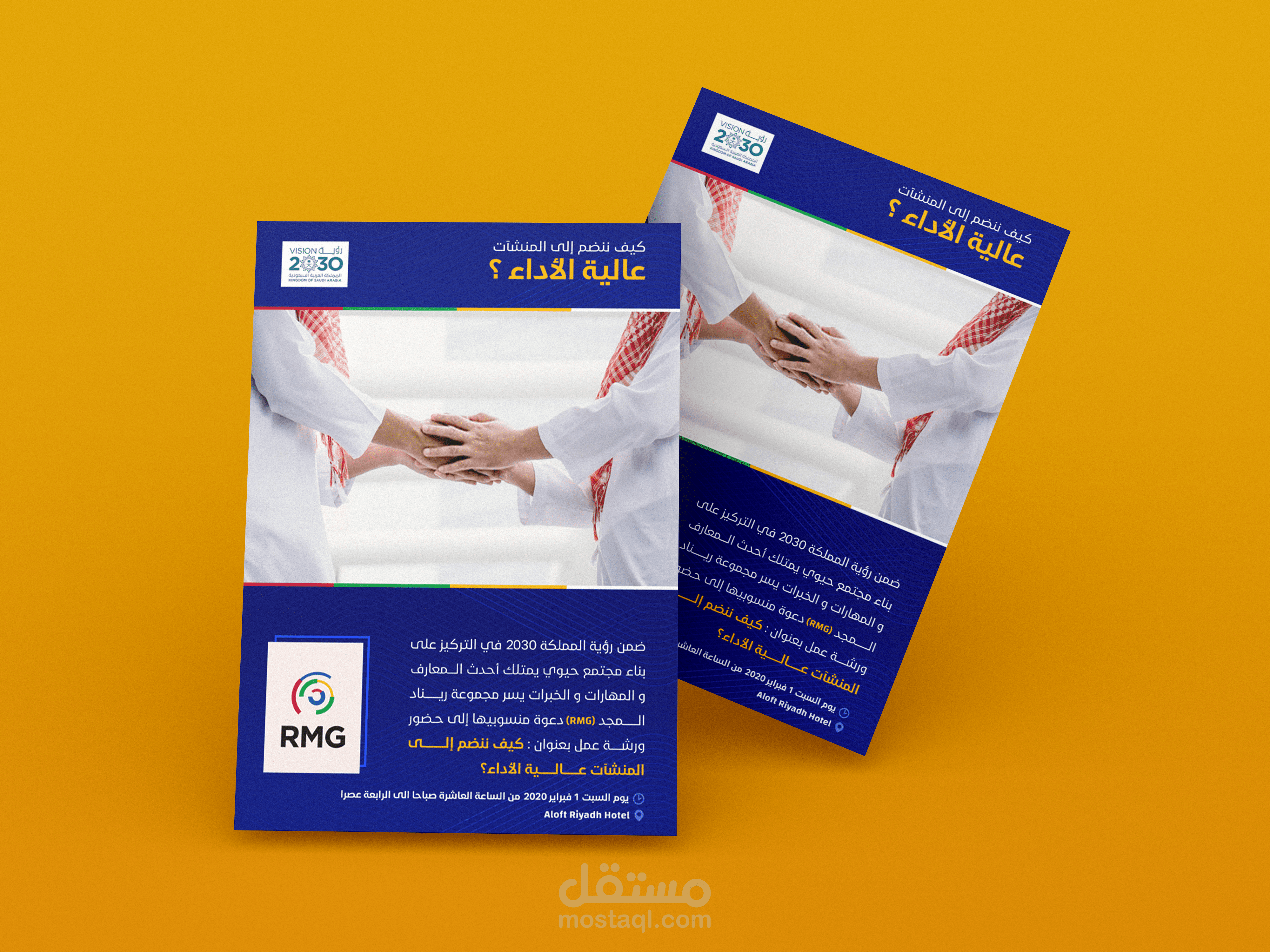 تصميم لفلر إعلاني
