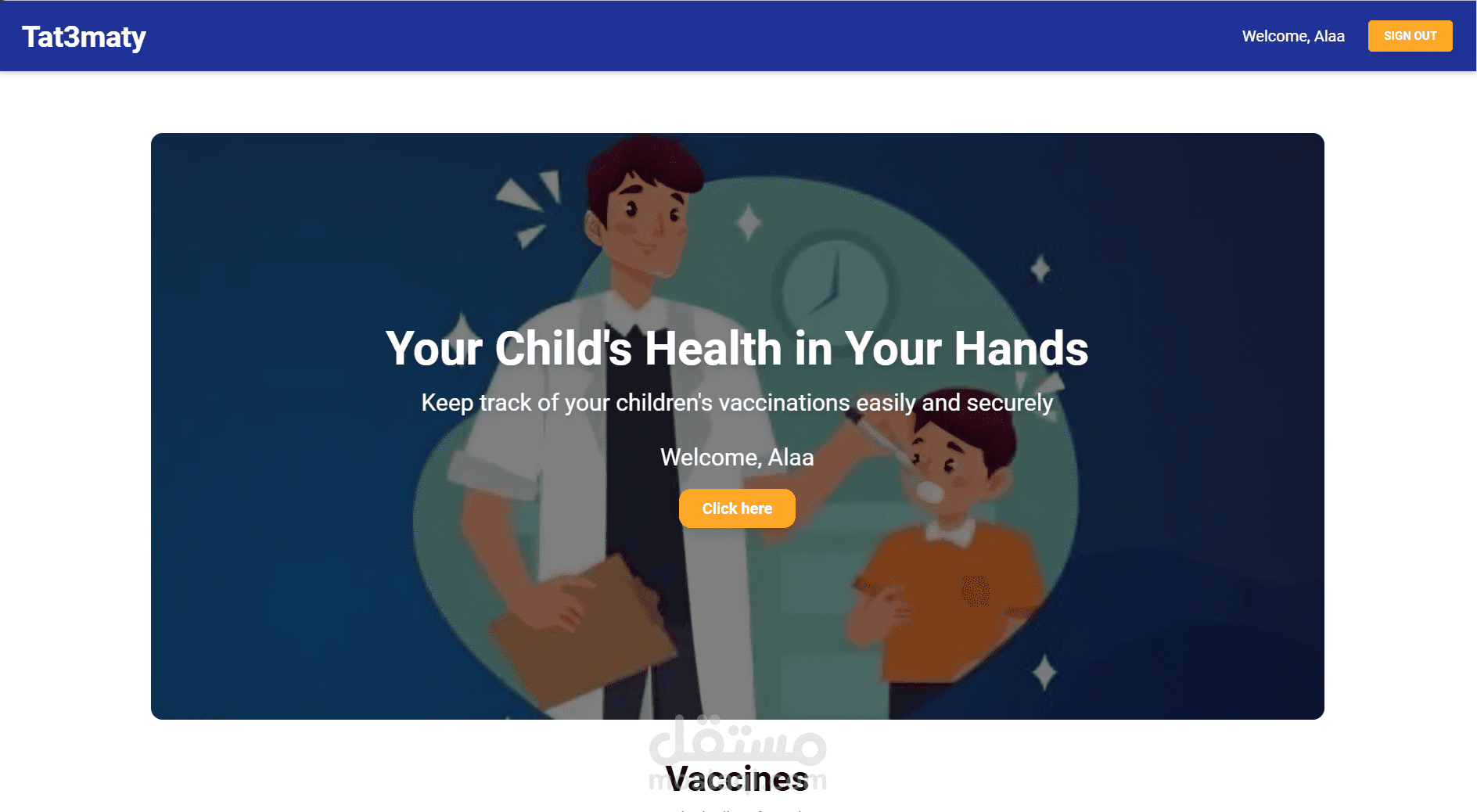تطعماتي لمراقبة سجل تطعيمات الاطفال وصحتهم العامة