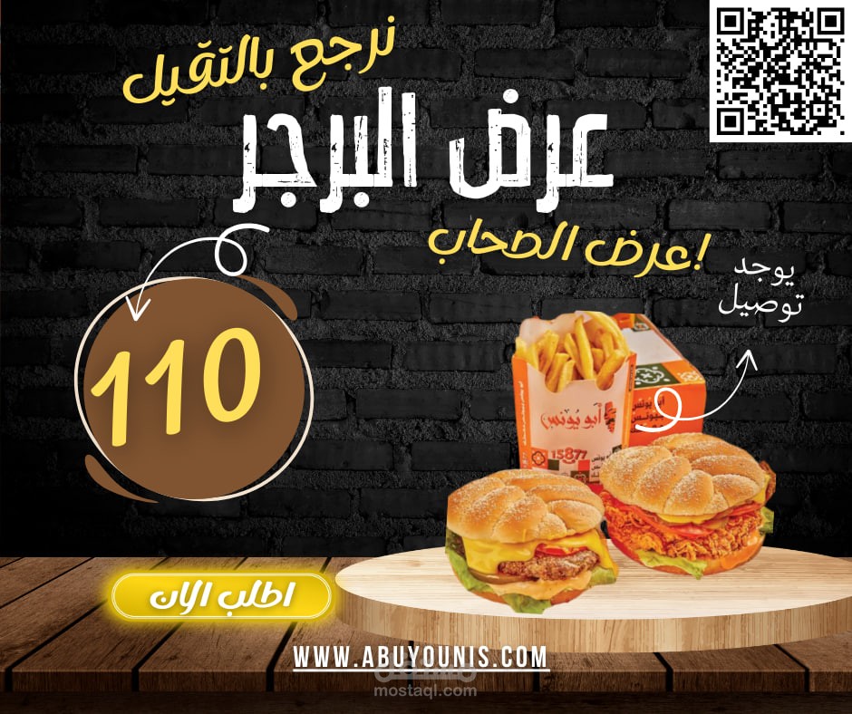 تصميم إعلان عروض طعام إبداعي وجذاب