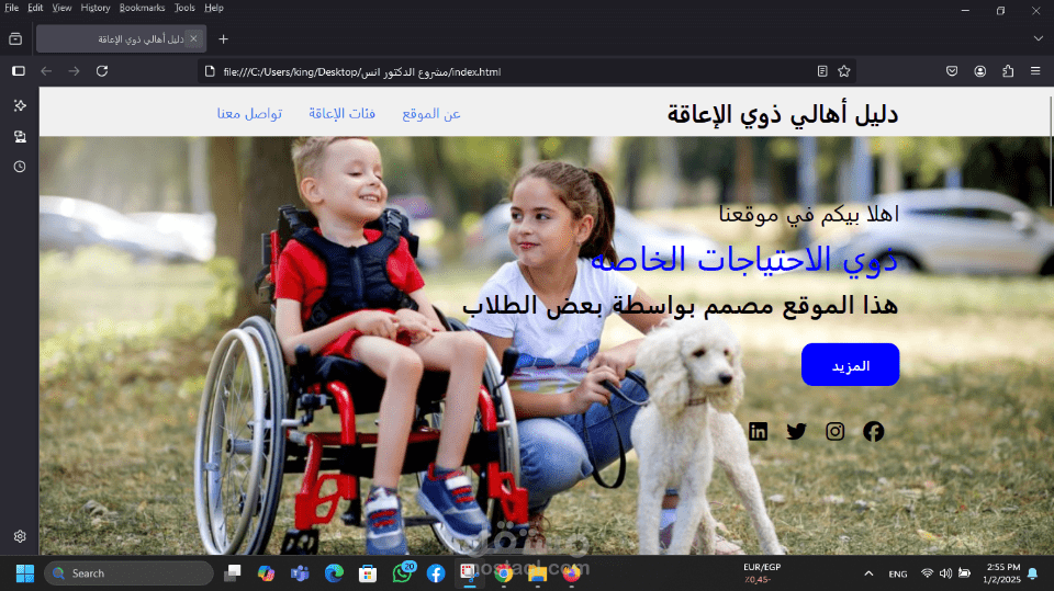 موقع عن دليل اهالي ذو الاحتياجات الخاصه