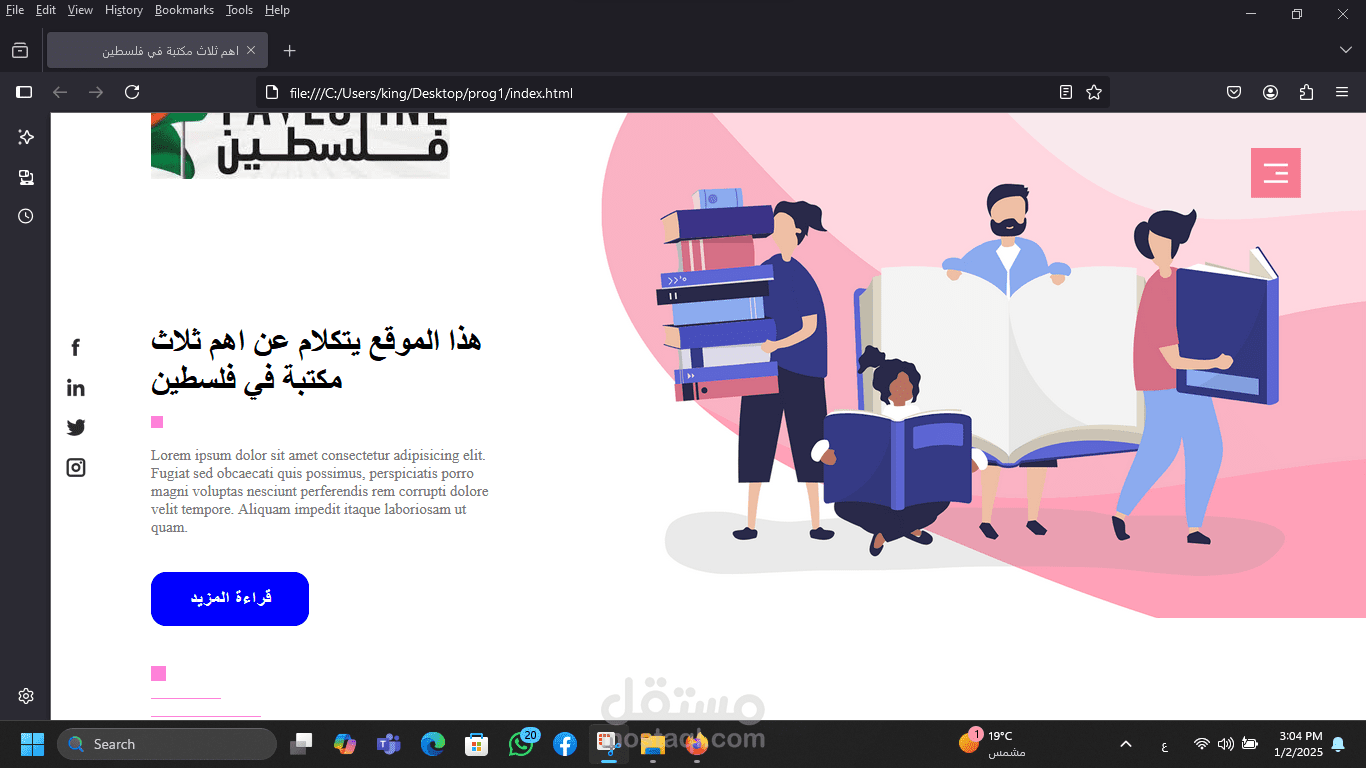 مواقع ويبعن اهم ثلاث مكتبة ف فلسطين