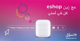 Zain eshop jordan