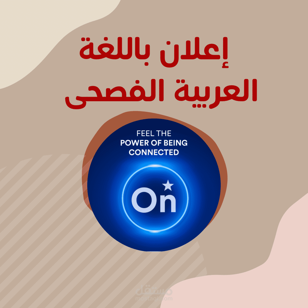 إعلان بالفصحى لتطبيق سيارات