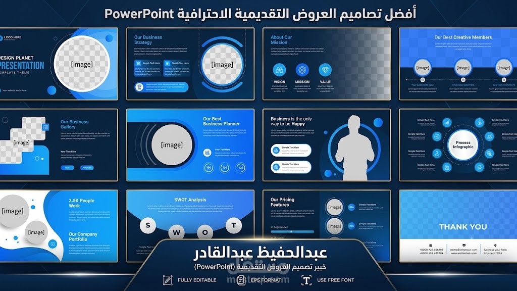 أفضل تصاميم العروض التقديمية الاحترافية PowerPoint