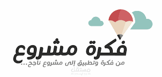 فكرة مشروع لمجال الستائر