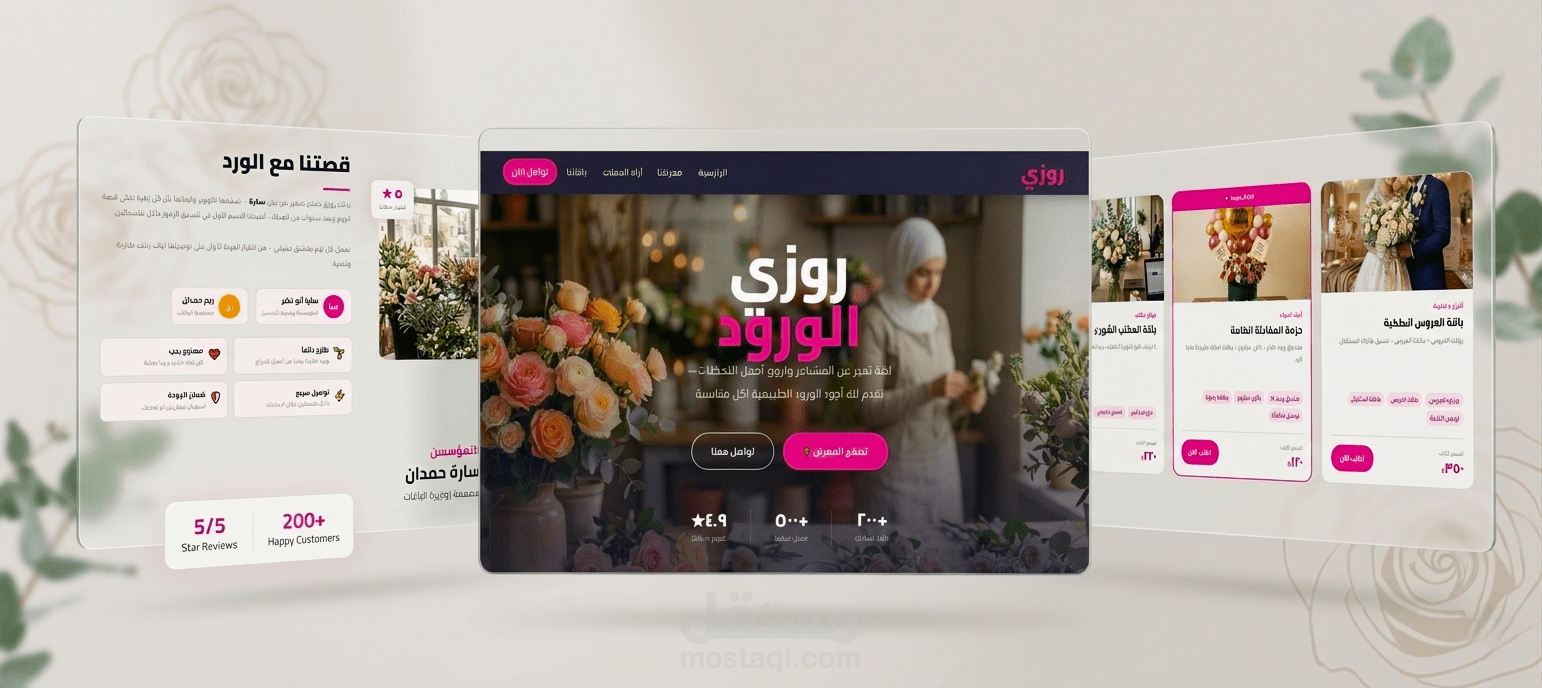 روزي  — Landing Page لمحل ورود فلسطيني بتصميم عاطفي يبيع المشاعر قبل المنتج