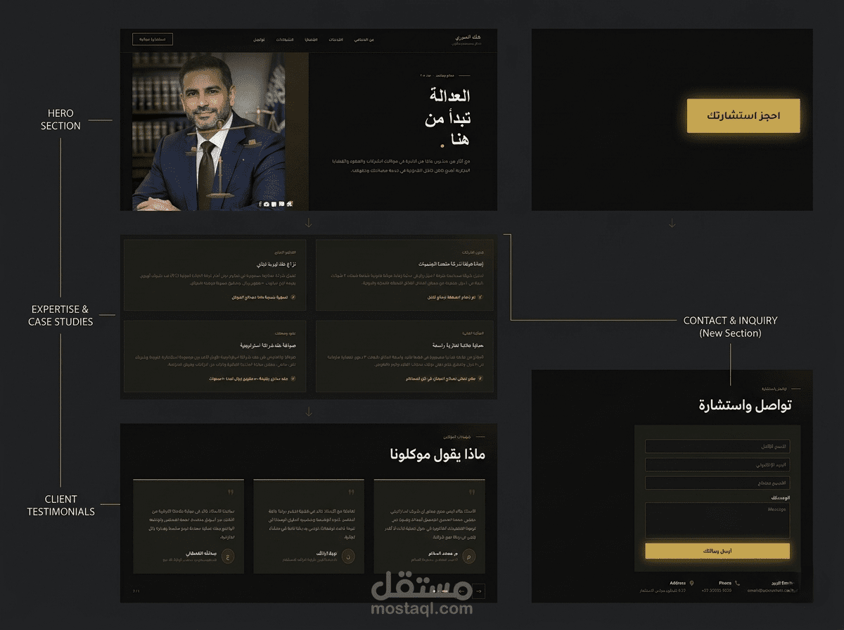 صفحة هبوط لمحامي — تصميم يبني الثقة ويحوّل الزائر المتردد إلى موعد استشارة