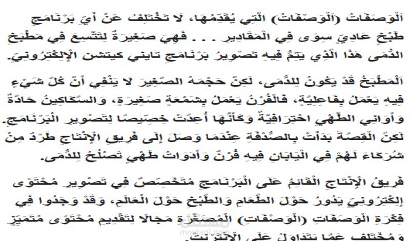 تشكيل النصوص