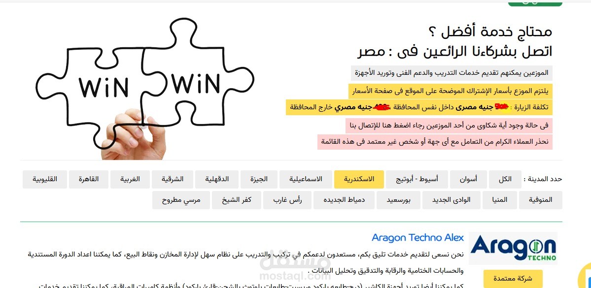 موزع معتمد لبرامج just again وبرنامج سهل لادارة المخازن