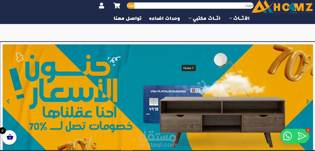 تصميم موقع الكتروني  لمتجر اثاثwoo commerce