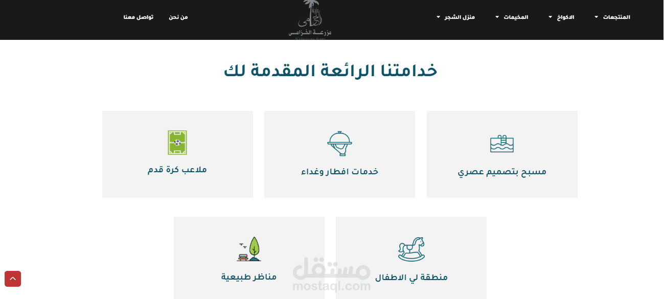 تصميم ثيم وورد بريس ونظام حجز خفيف