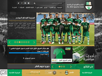 الموقع الرسمي لنادي الاهلي القطري
