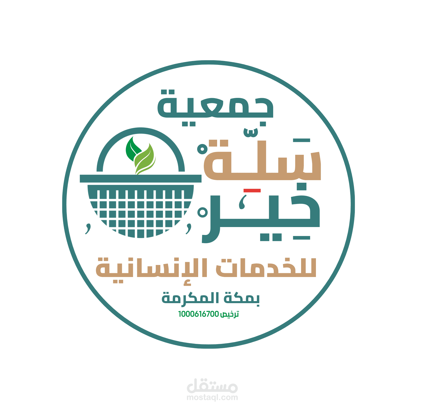 جمعية خيرية سلة خير فى السعودية