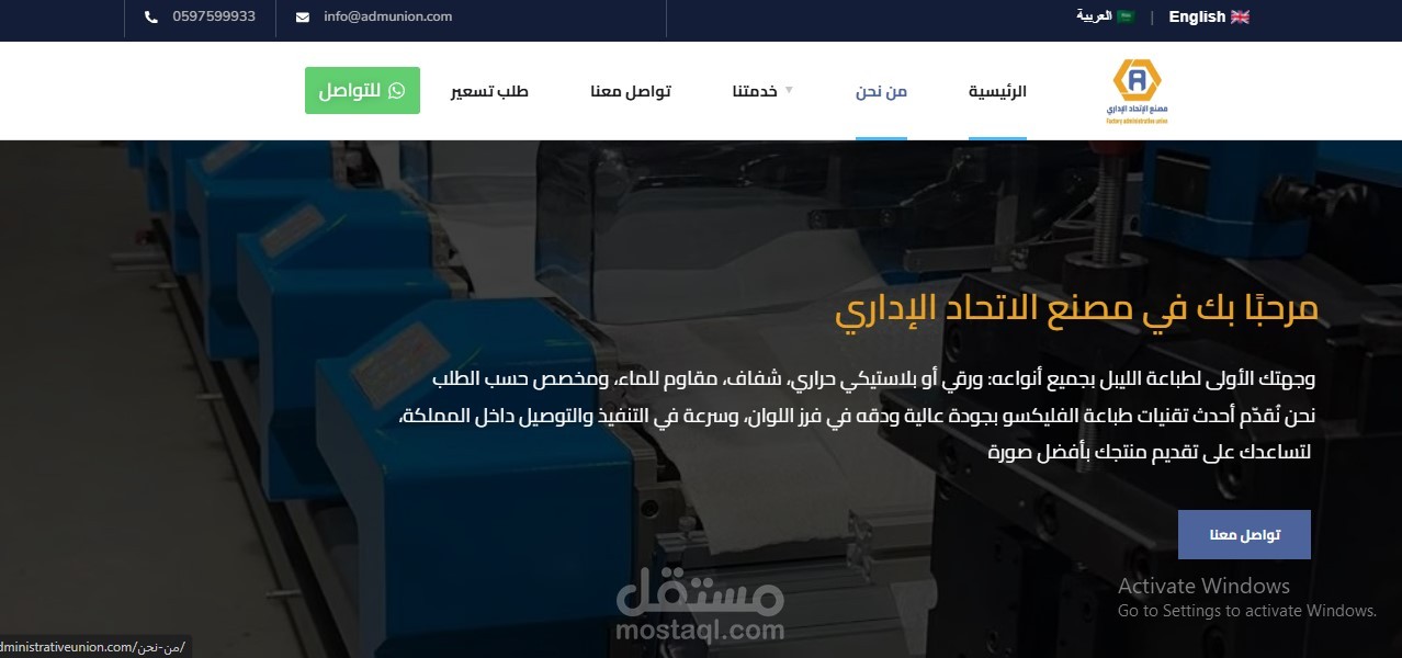 مصنع للطباعة فى السعودية