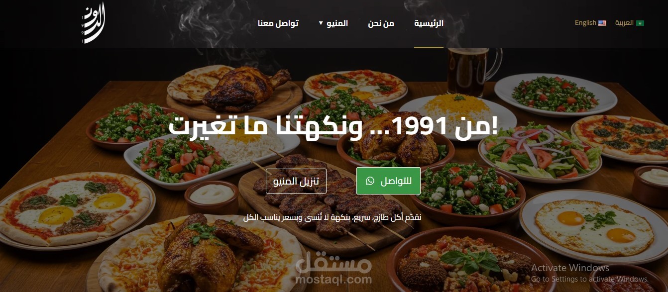 موقع لمطعم فى السعودية