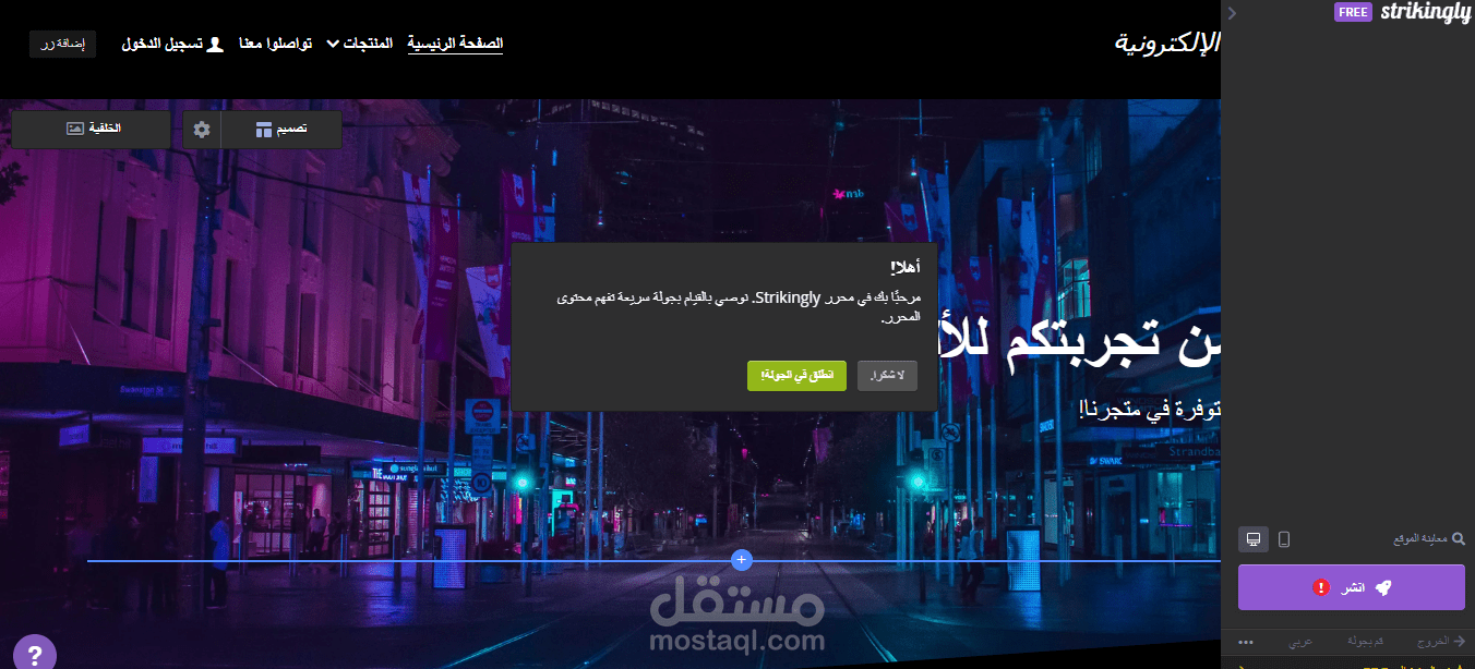 تصميم موقع لبيع الالعاب الاكترونية