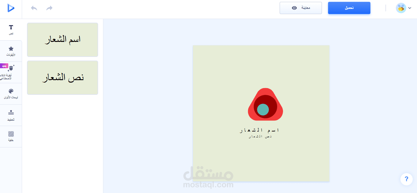 لوجو للشركة الخاصة بنا