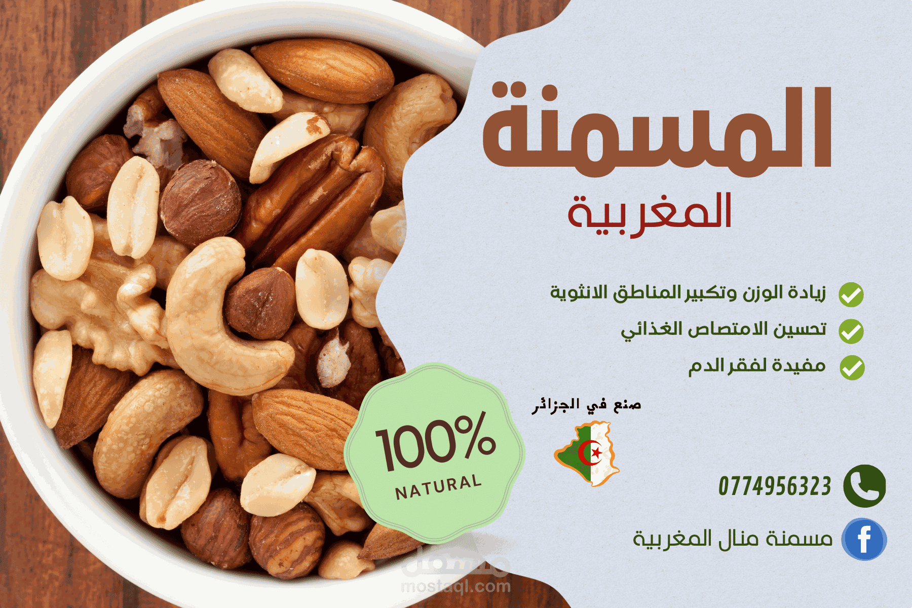 تصميم قصاصات اشهارية لشركة صناعية