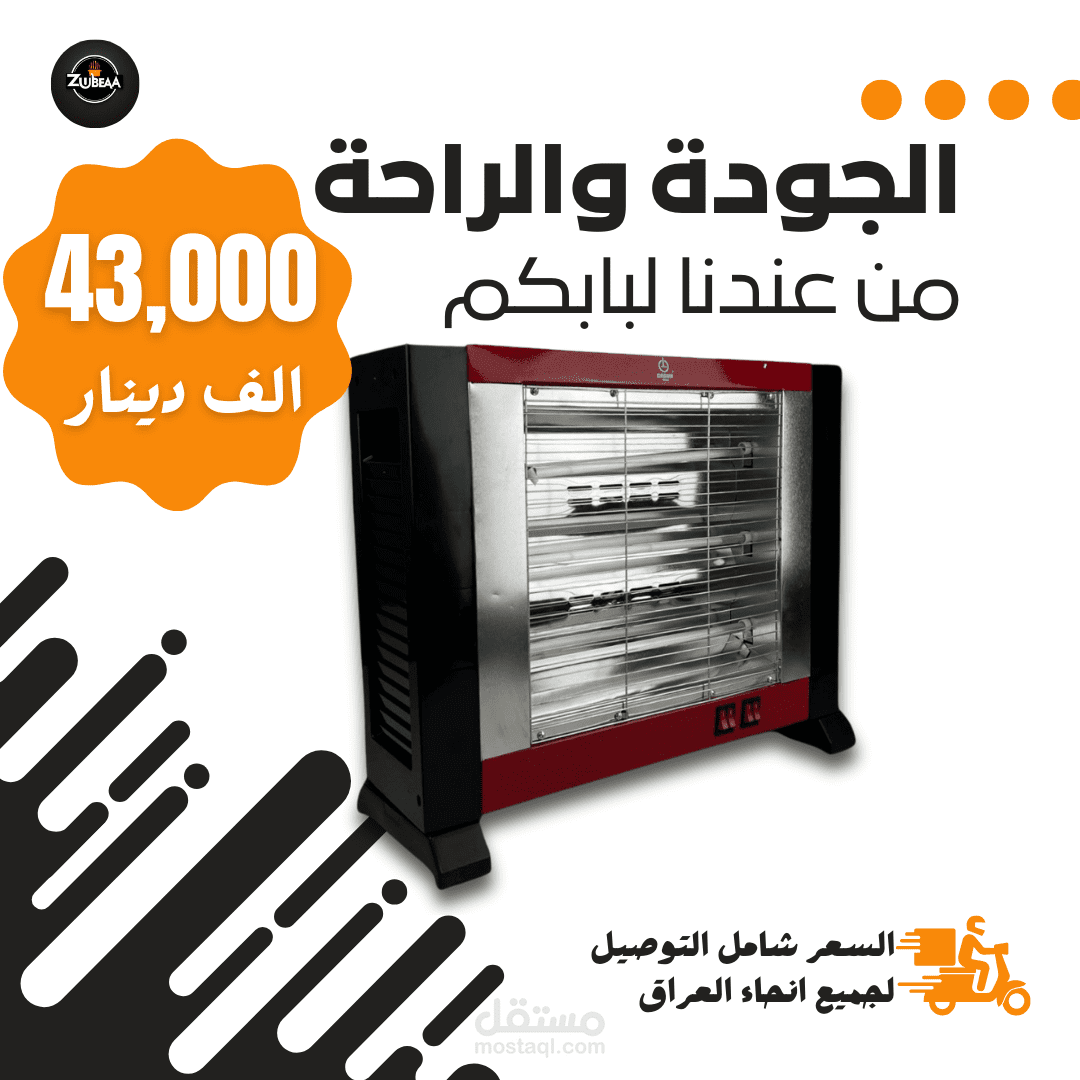 منشور انستكرام لصفحة لبيع الاجهزة المنزلية , البرنامج المستخدم هو كانفا