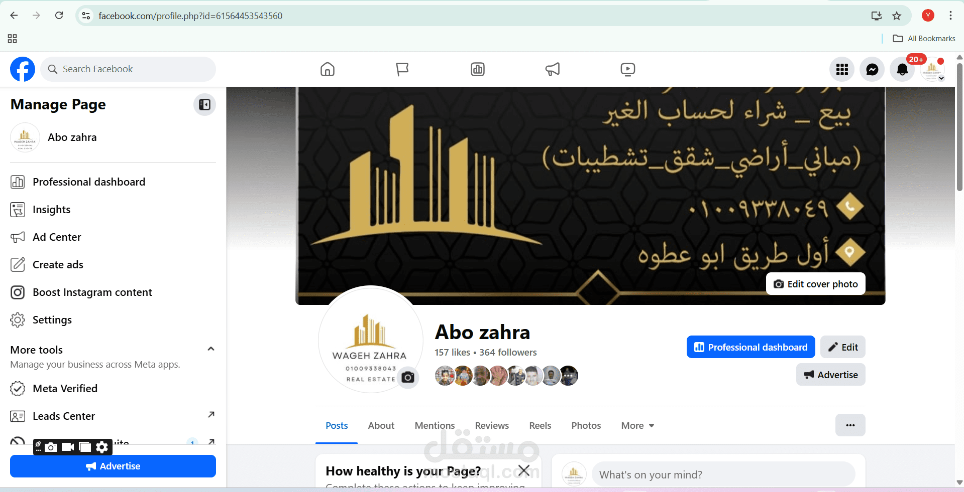 حمله اعلانيه علي منصات التواصل الاجتماعي