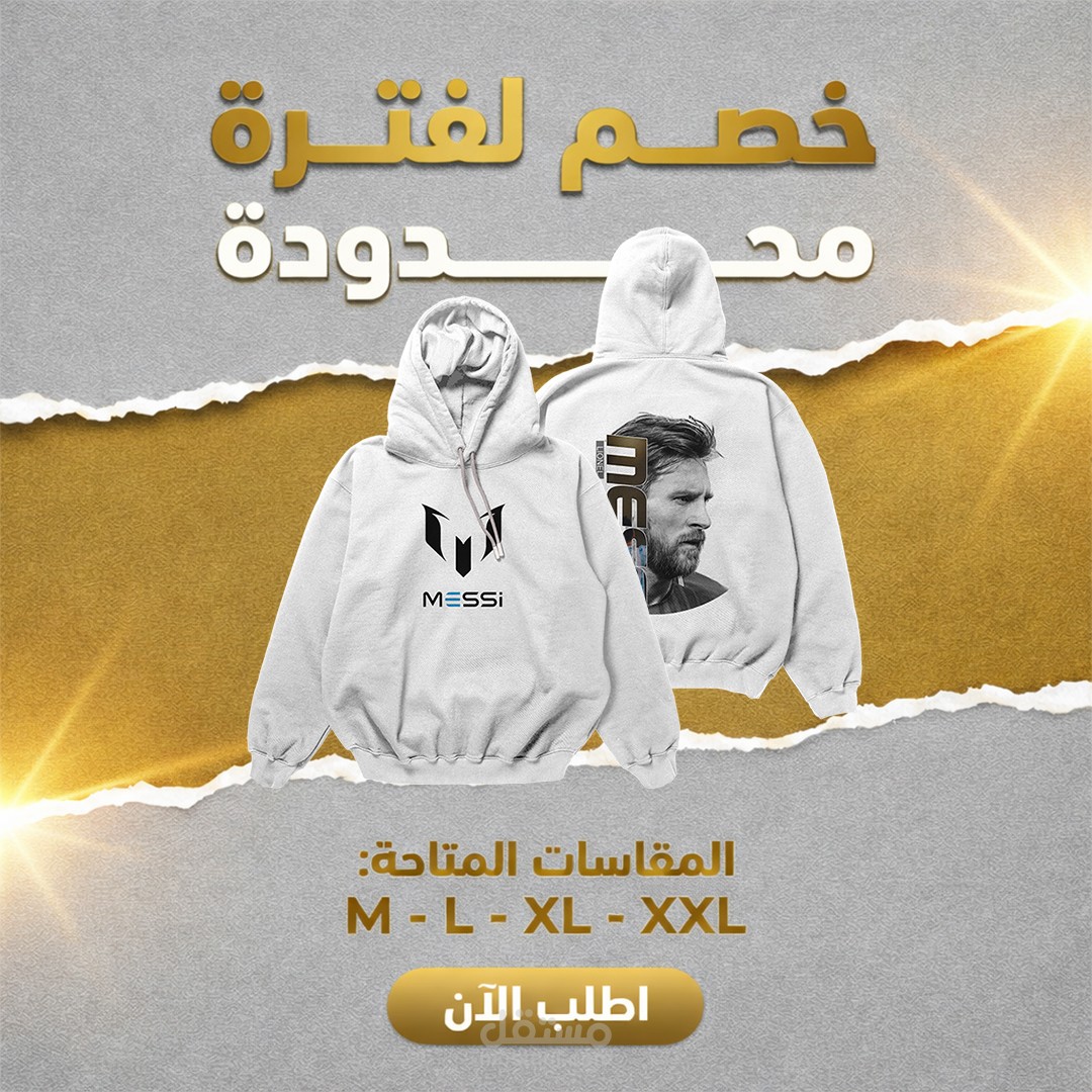 تصميم إعلان سوشيال ميديا لمنتج ملابس