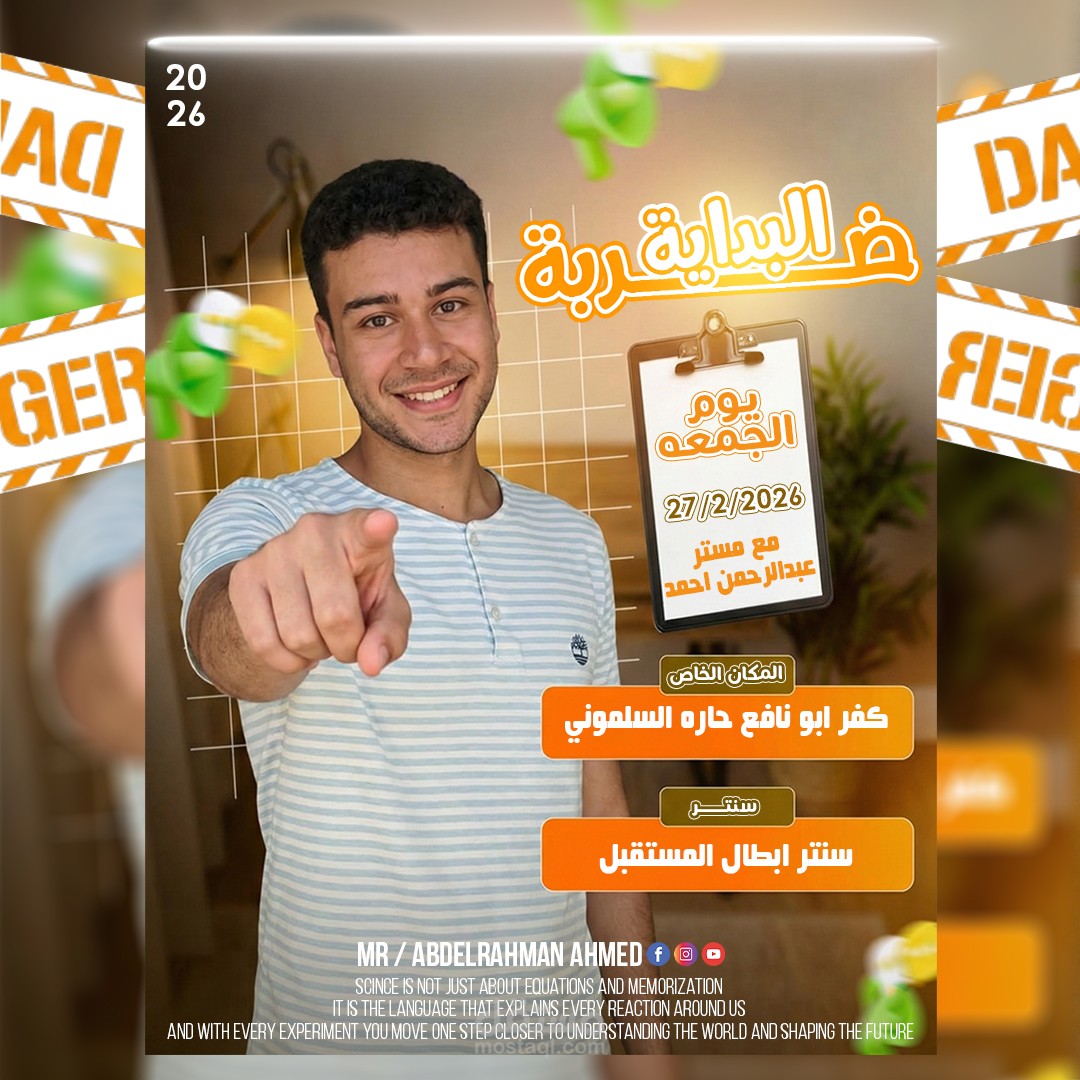 تصميم إعلان سوشيال ميديا لكورس تعليمي