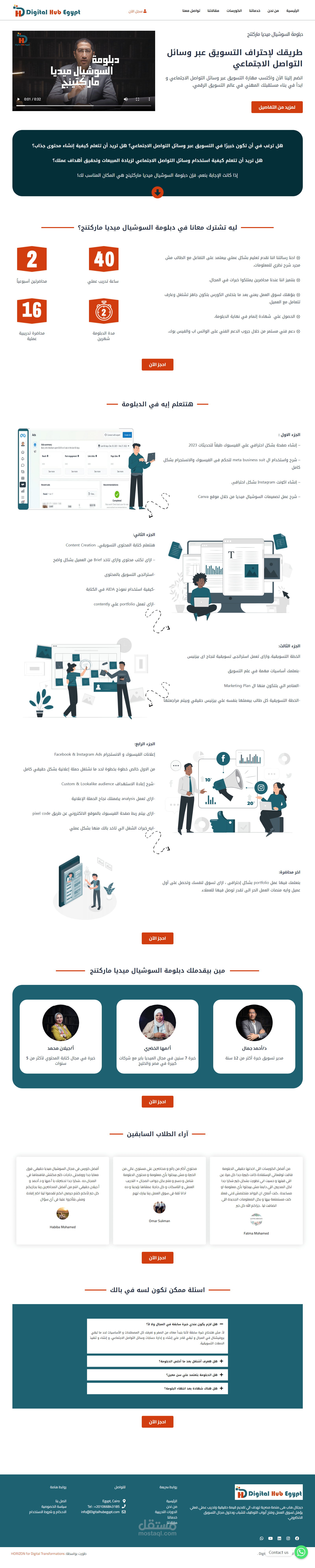 تصميم landing page وفقا لمعايير السيو