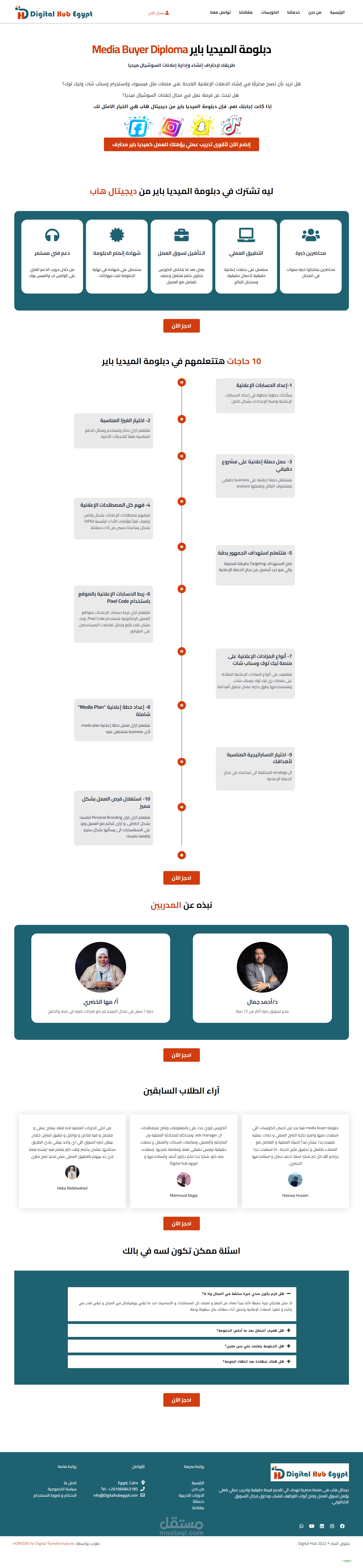 تصميم صفحة هبوط وفقا لمعايير السيو